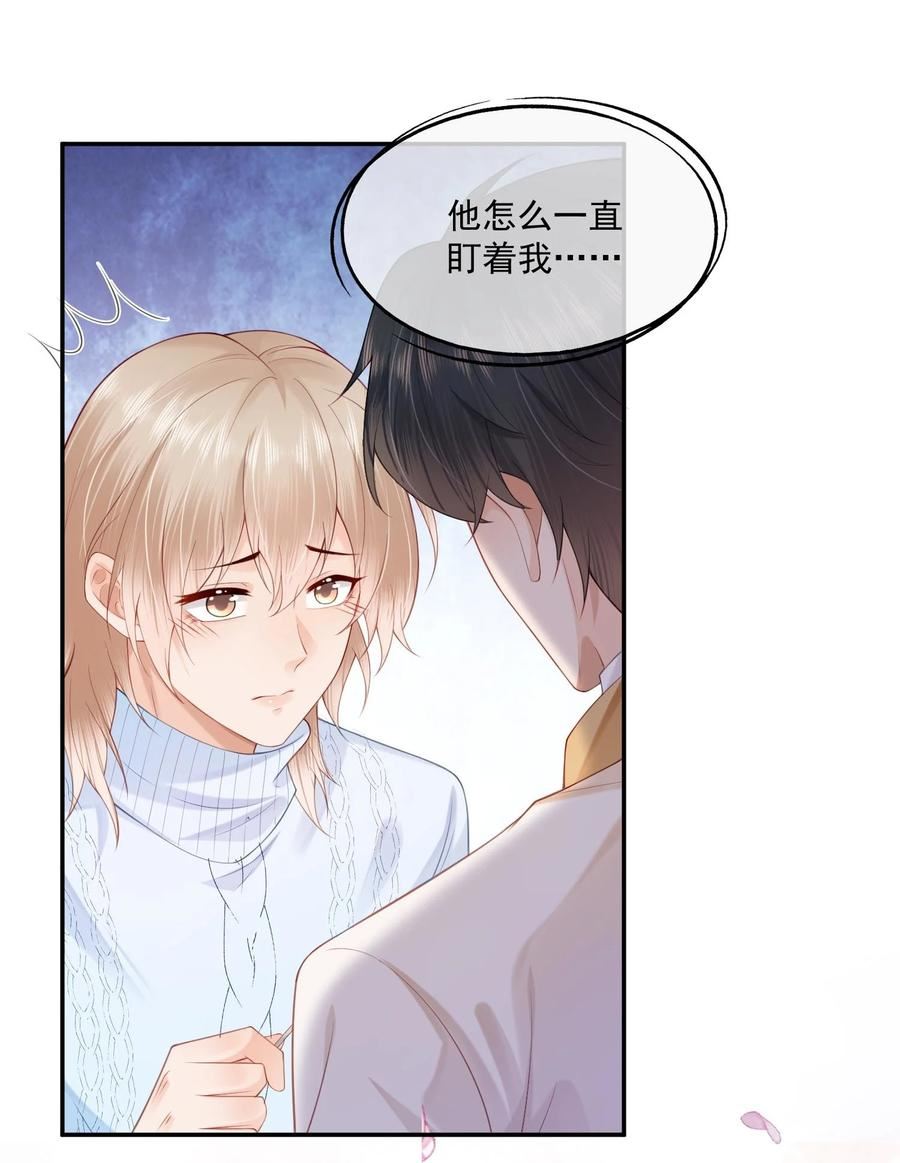 拯救小可怜的正确方式漫画,第15话 完了，他不会要揍我吧？48图