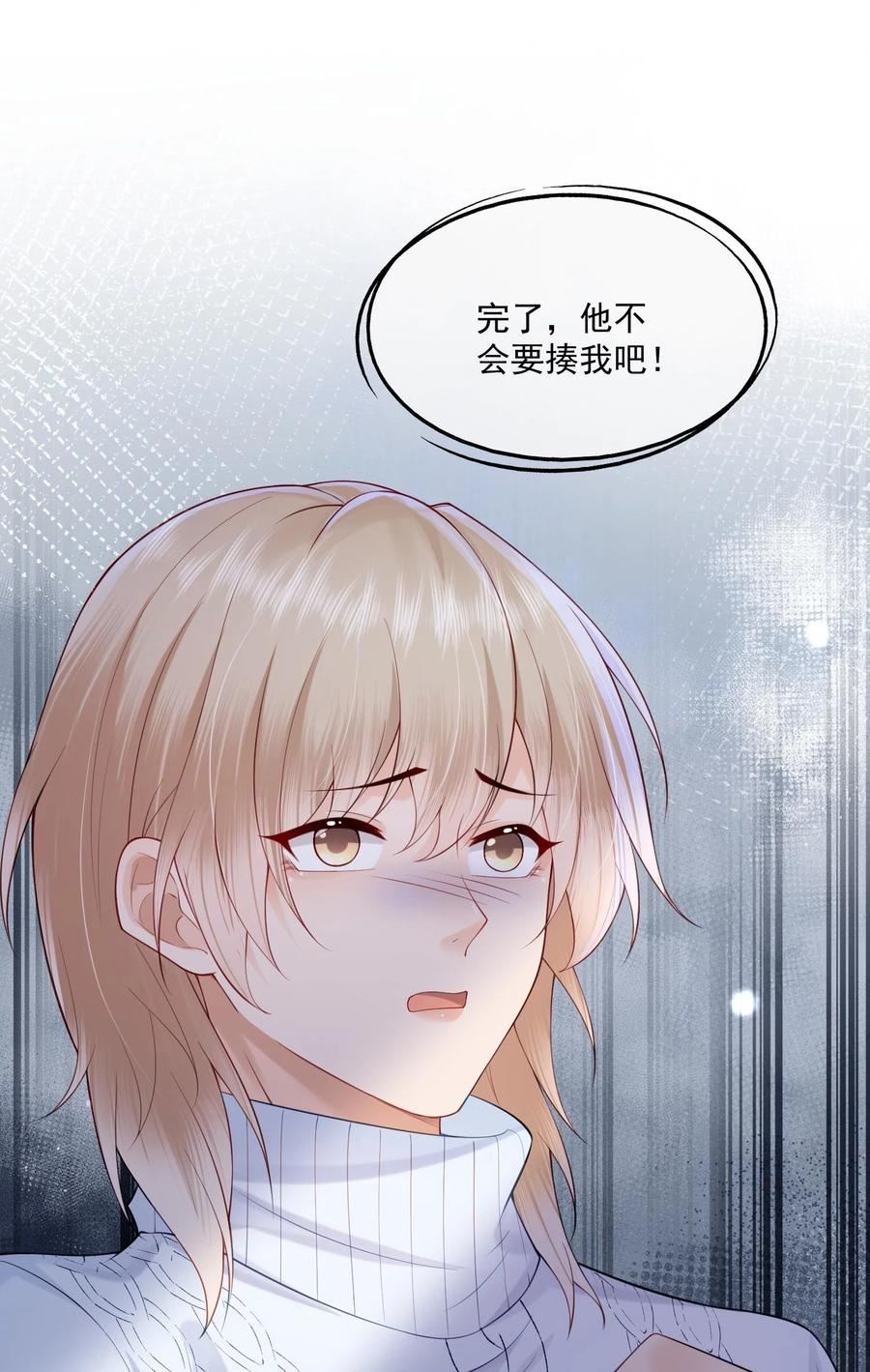 拯救小可怜的正确方式漫画,第15话 完了，他不会要揍我吧？54图