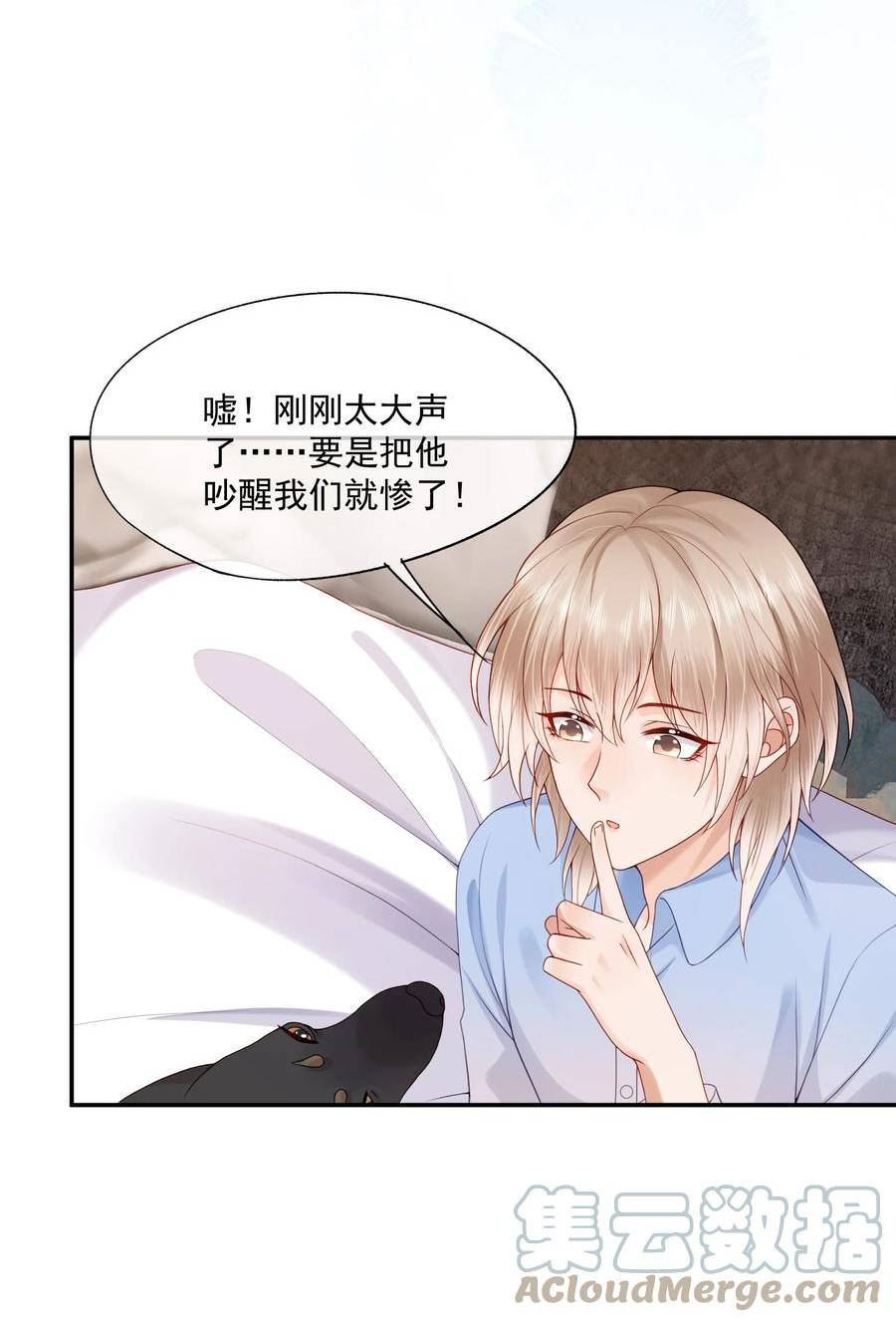 拯救小可怜的正确方式漫画,第16话 他在吃黑糖的醋？13图