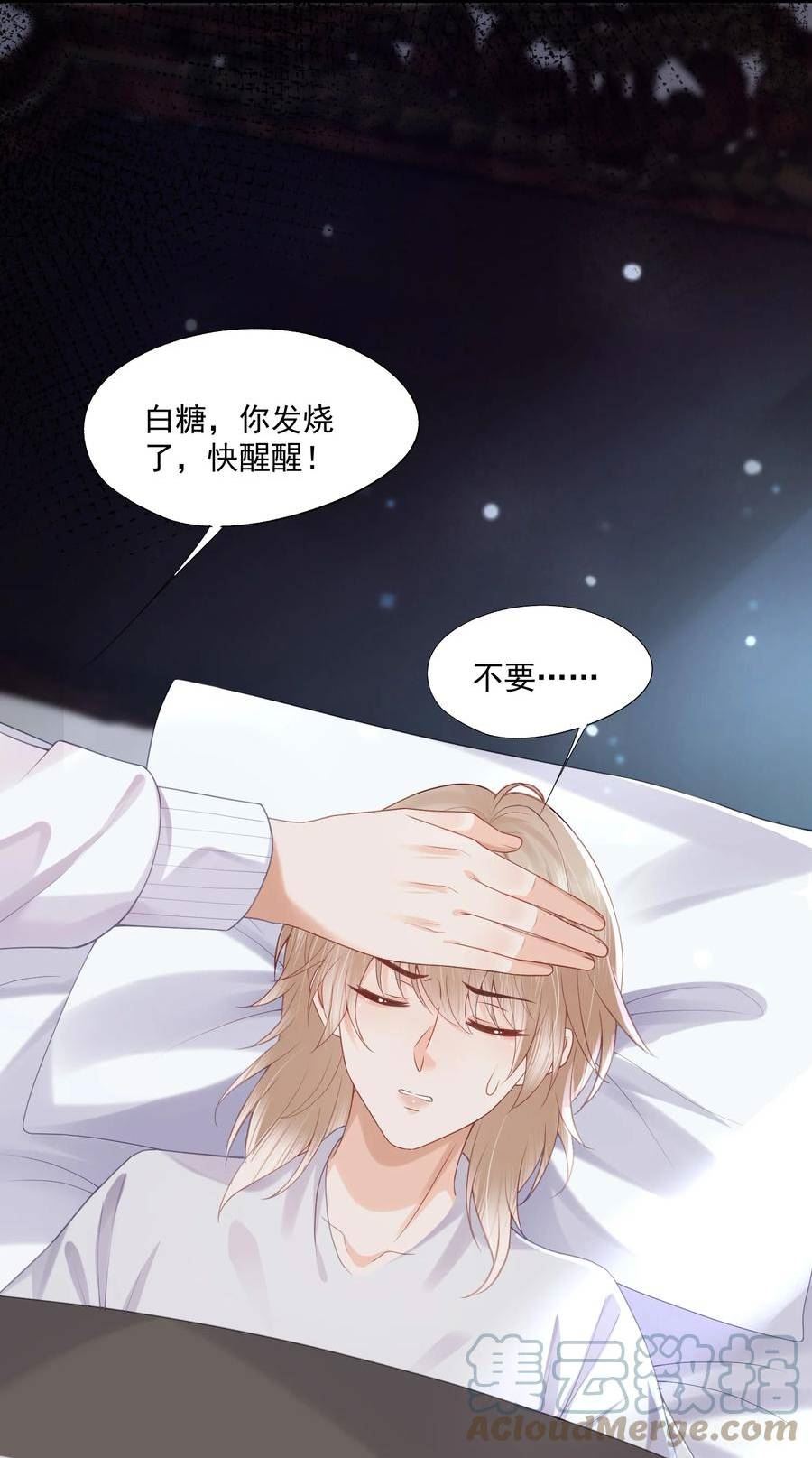 拯救小可怜的正确方式漫画,第16话 他在吃黑糖的醋？34图