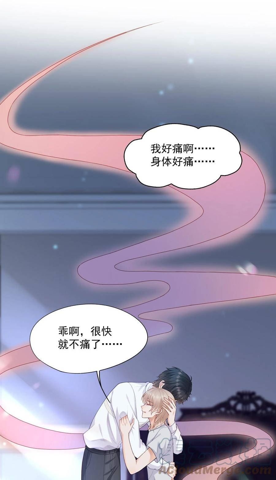 拯救小可怜的正确方式漫画,第16话 他在吃黑糖的醋？43图