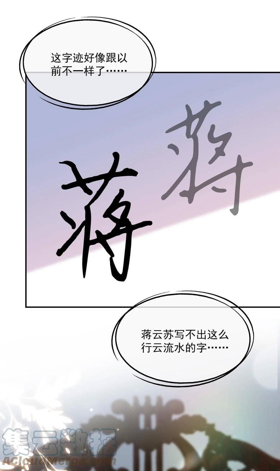 拯救小可怜的正确方式漫画,第16话 他在吃黑糖的醋？52图