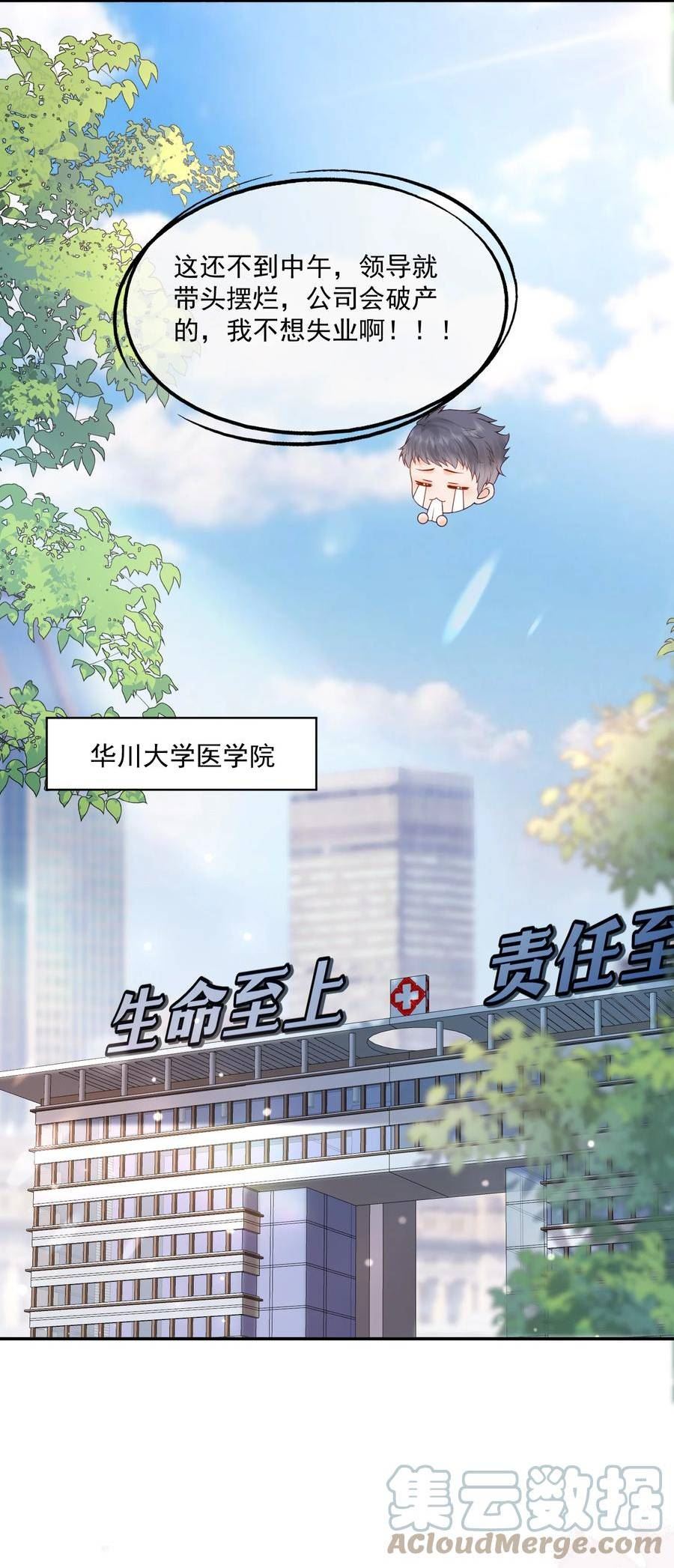 拯救小可怜的正确方式漫画,第17话 他真的永久失忆了？！13图