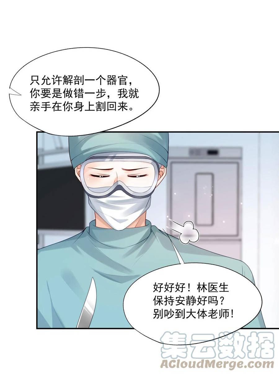 拯救小可怜的正确方式漫画,第17话 他真的永久失忆了？！17图