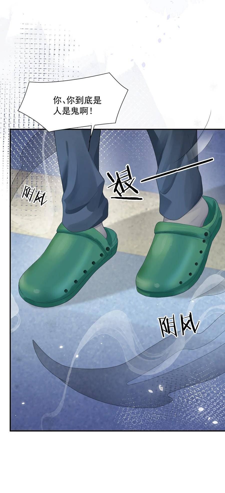 拯救小可怜的正确方式漫画,第17话 他真的永久失忆了？！22图