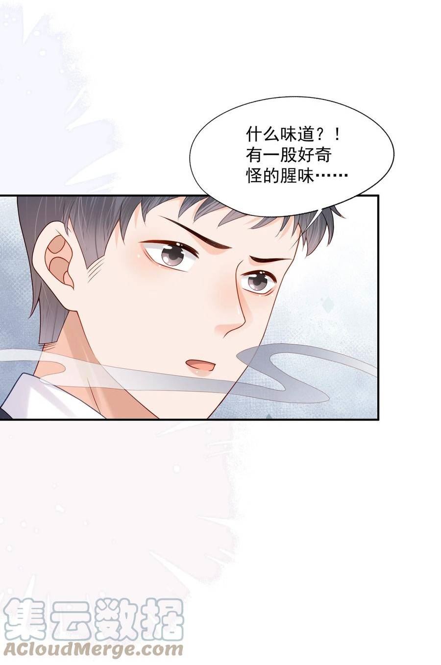 拯救小可怜的正确方式漫画,第17话 他真的永久失忆了？！7图