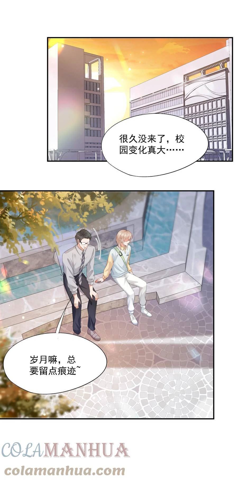 拯救小可怜的正确方式漫画,第19话 得试试他是不是又在骗我？！13图