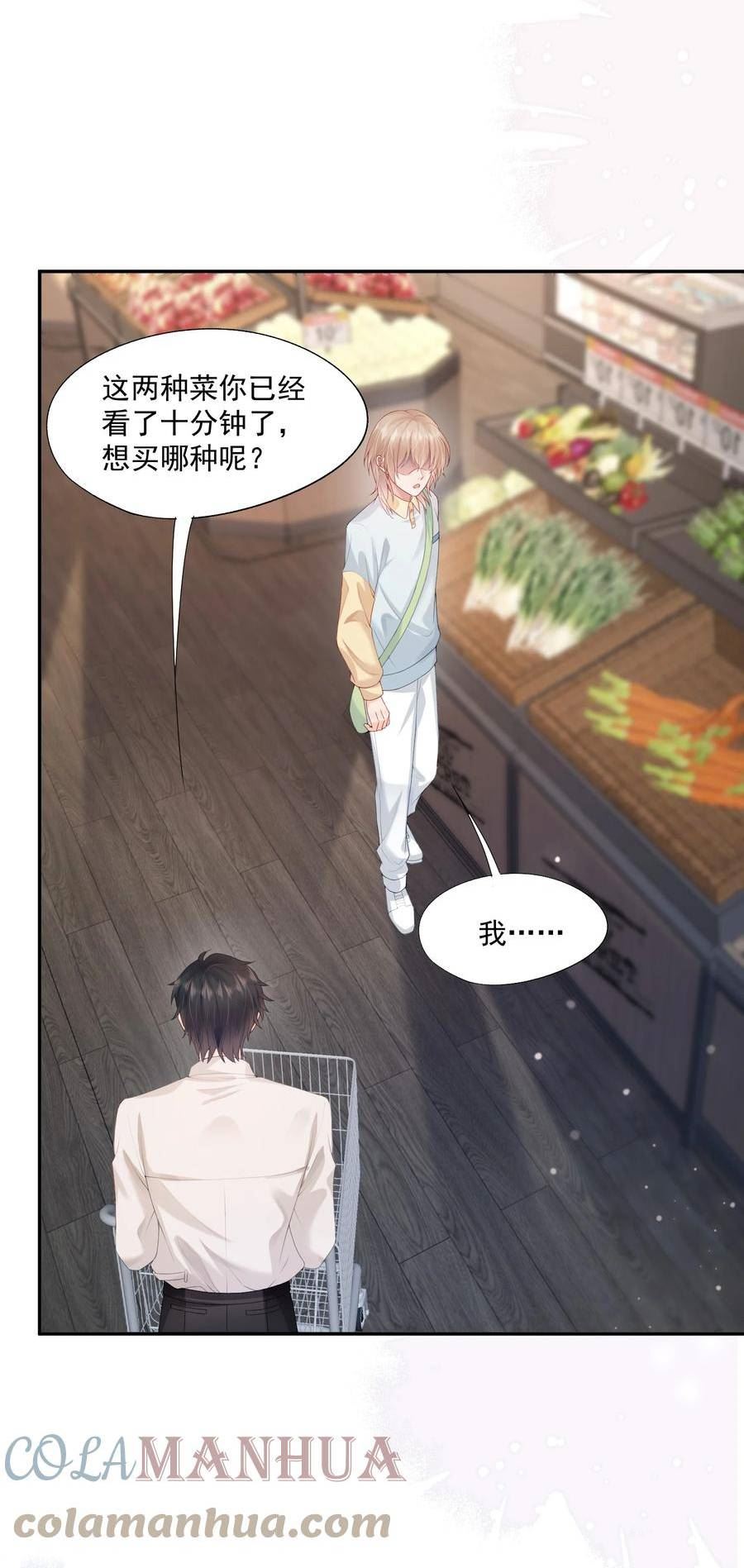 拯救小可怜的正确方式漫画,第19话 得试试他是不是又在骗我？！35图