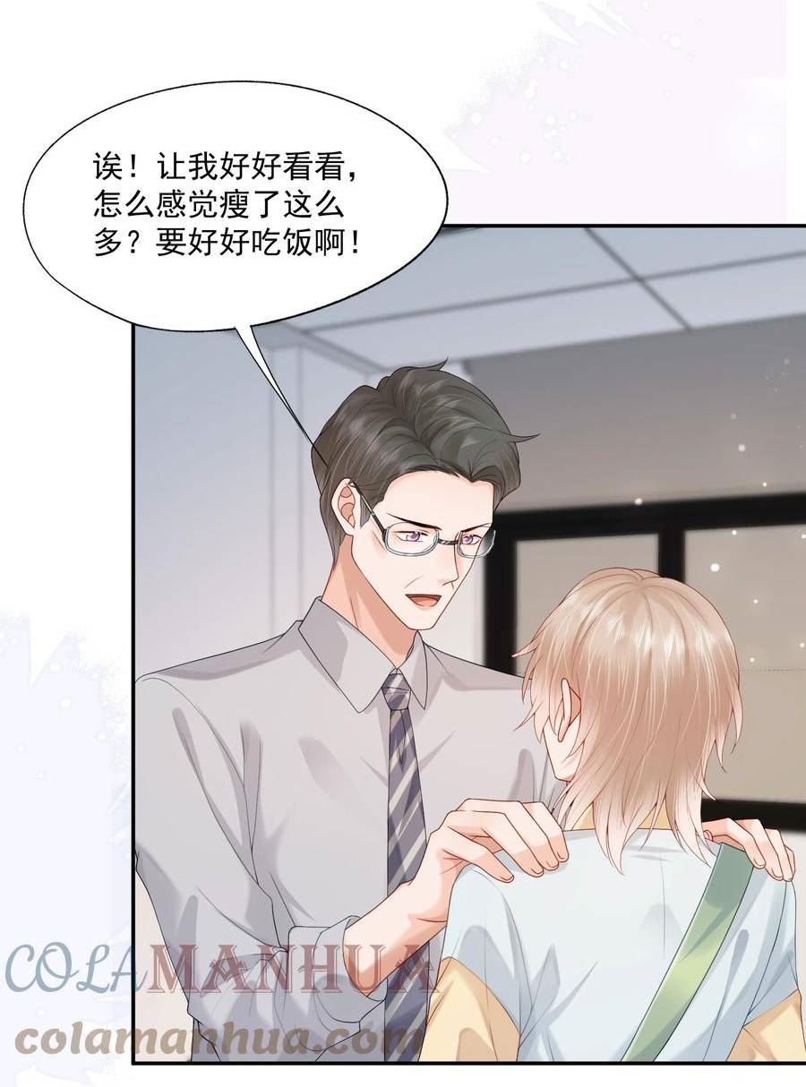 拯救小可怜的正确方式漫画,第19话 得试试他是不是又在骗我？！5图