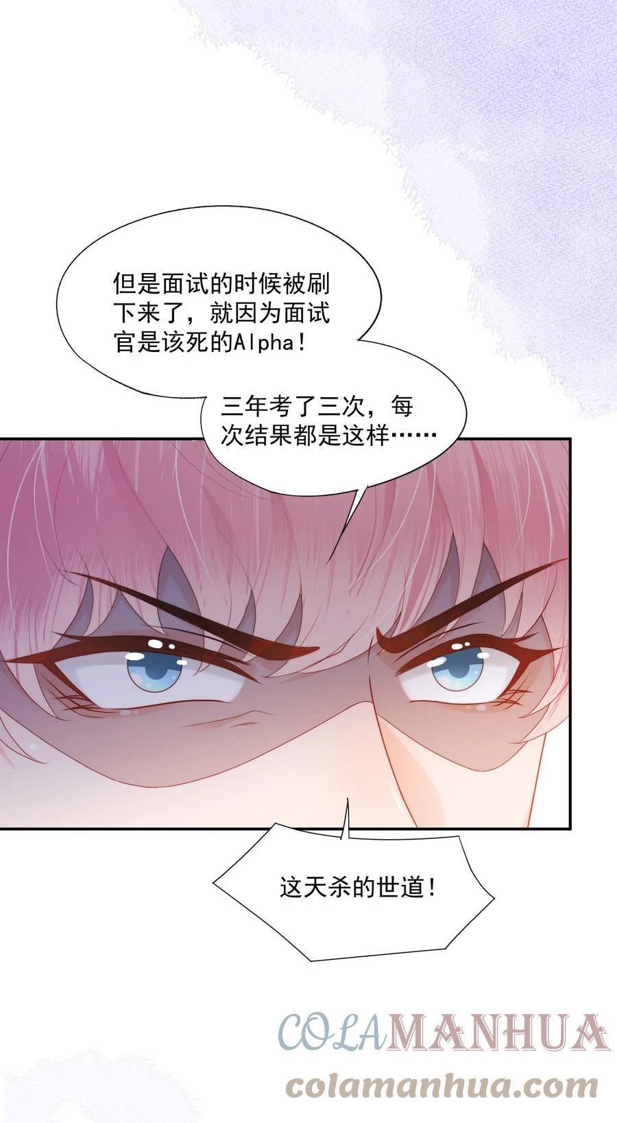 拯救小可怜的正确方式漫画,第21话 他还是有秘密瞒着我（第2卷特典补领提醒）23图