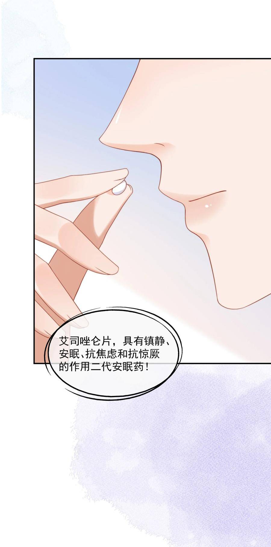 拯救小可怜的正确方式漫画,第21话 他还是有秘密瞒着我（第2卷特典补领提醒）36图