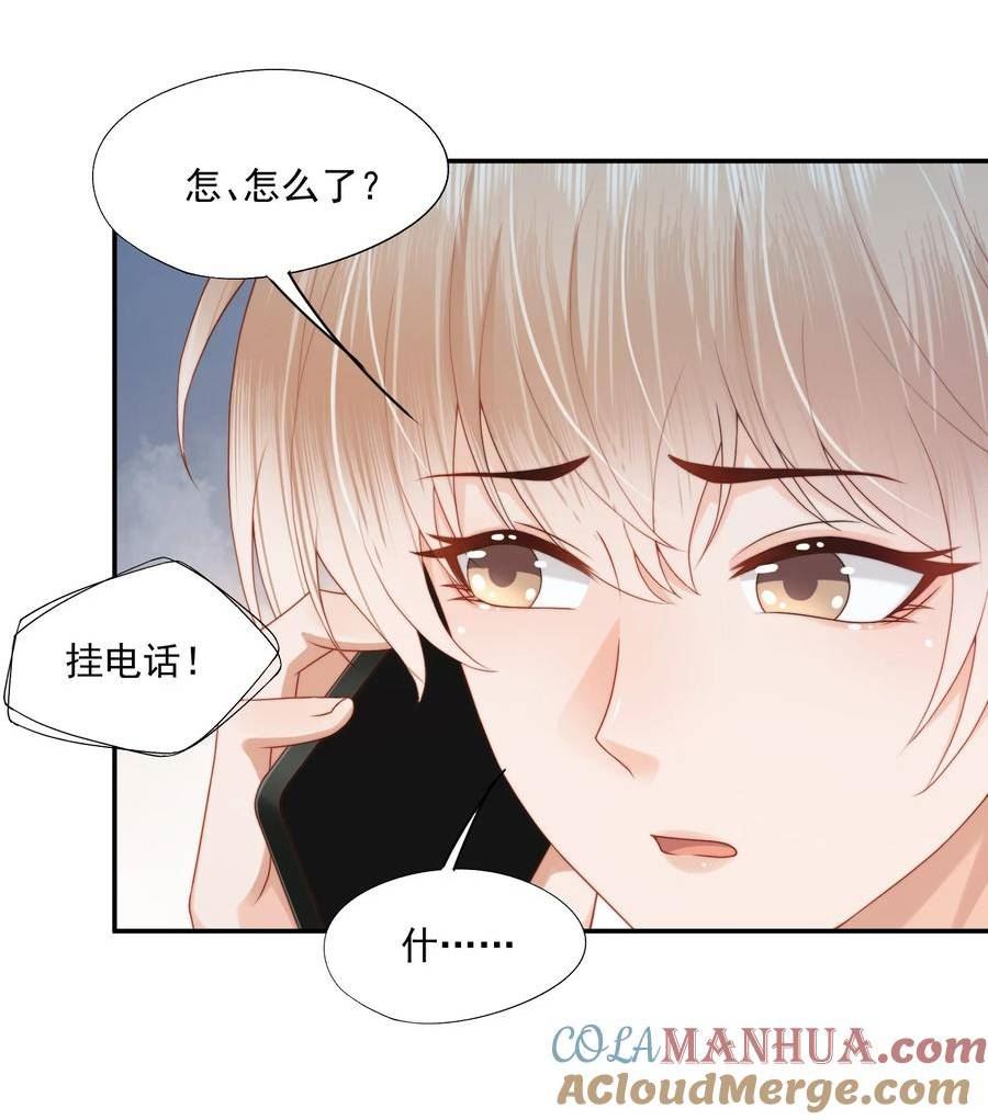 拯救小可怜的正确方式漫画,第26话 好想……好想要他……11图