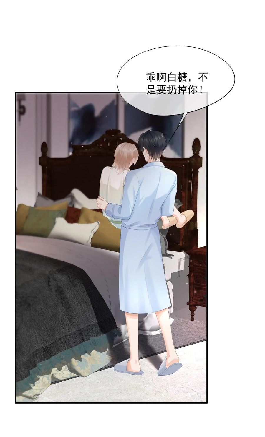 拯救小可怜的正确方式漫画,第6话 我不是垃圾，不要丢掉我……12图