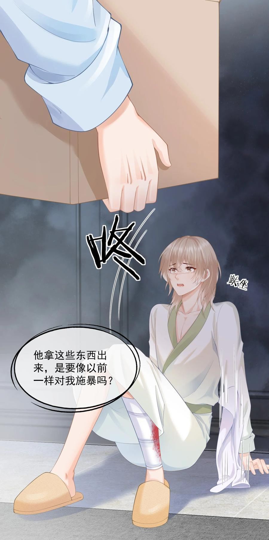 拯救小可怜的正确方式漫画,第6话 我不是垃圾，不要丢掉我……5图