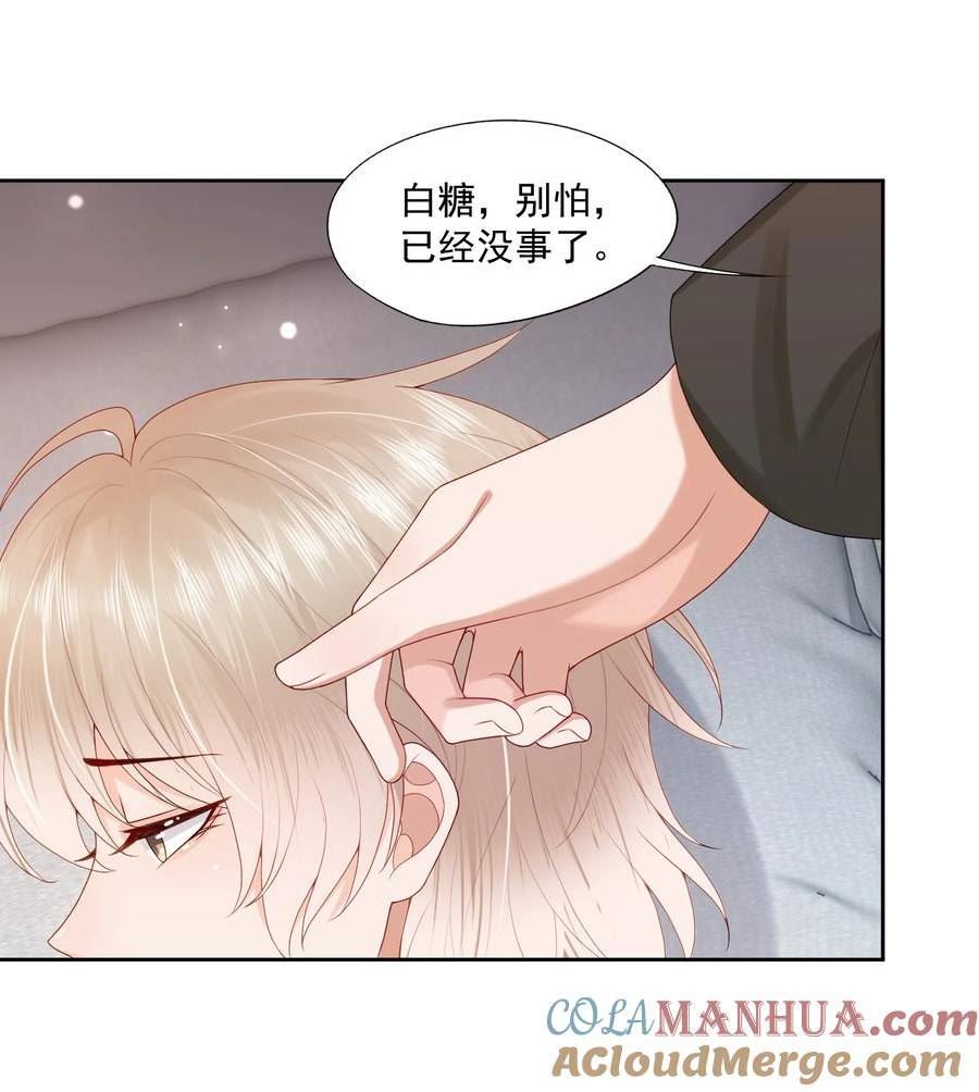 拯救小可怜的正确方式漫画,第33话 像小刺猬一样可爱11图