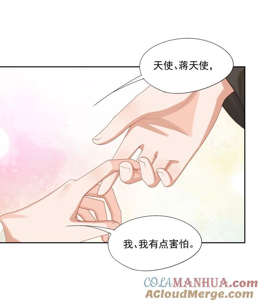 拯救小可怜的正确方式漫画,第33话 像小刺猬一样可爱13图