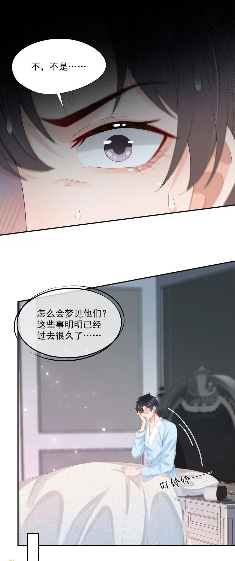 拯救小可怜的正确方式漫画,第35话 我永远都不会离开24图