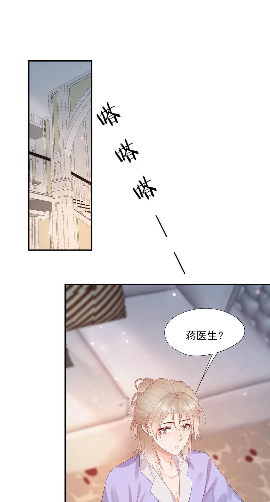 拯救小可怜的正确方式漫画,第37话 这样的蒋医生超级帅！20图