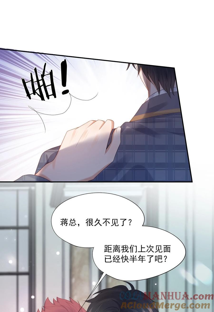 拯救小可怜的正确方式漫画,第37话 这样的蒋医生超级帅！29图