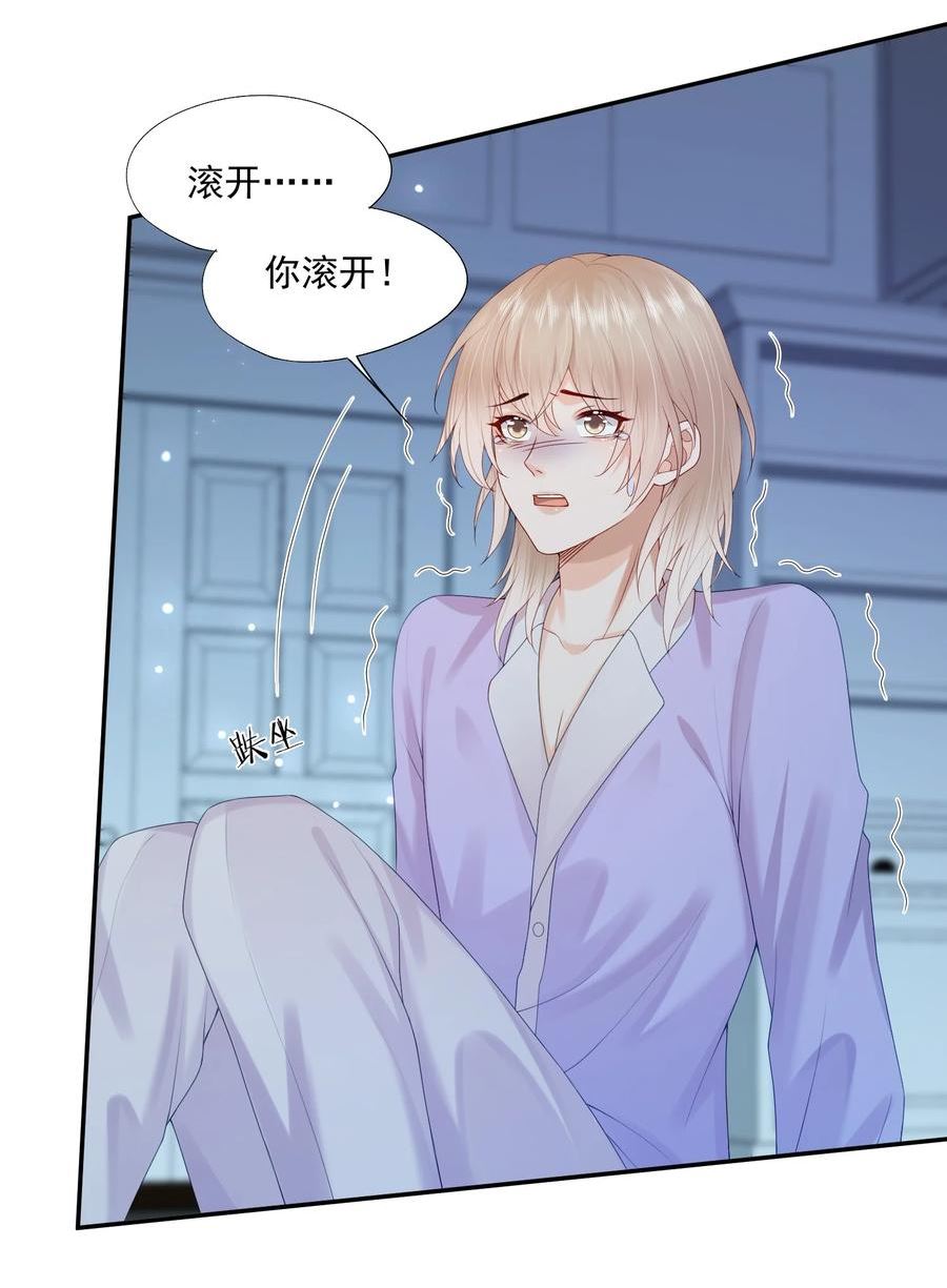 拯救小可怜的正确方式漫画,第37话 这样的蒋医生超级帅！4图