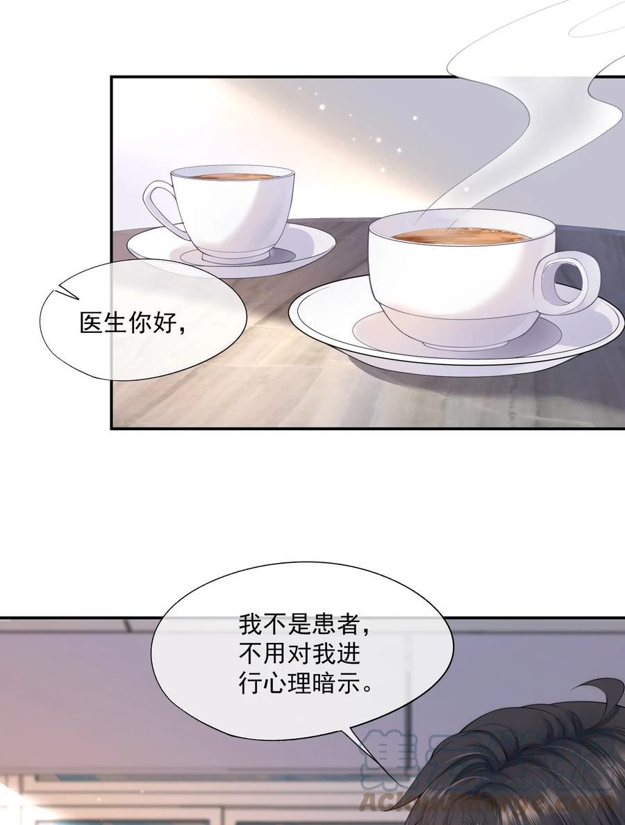 拯救小可怜的正确方式漫画,第8话 人渣演什么深情戏码？13图