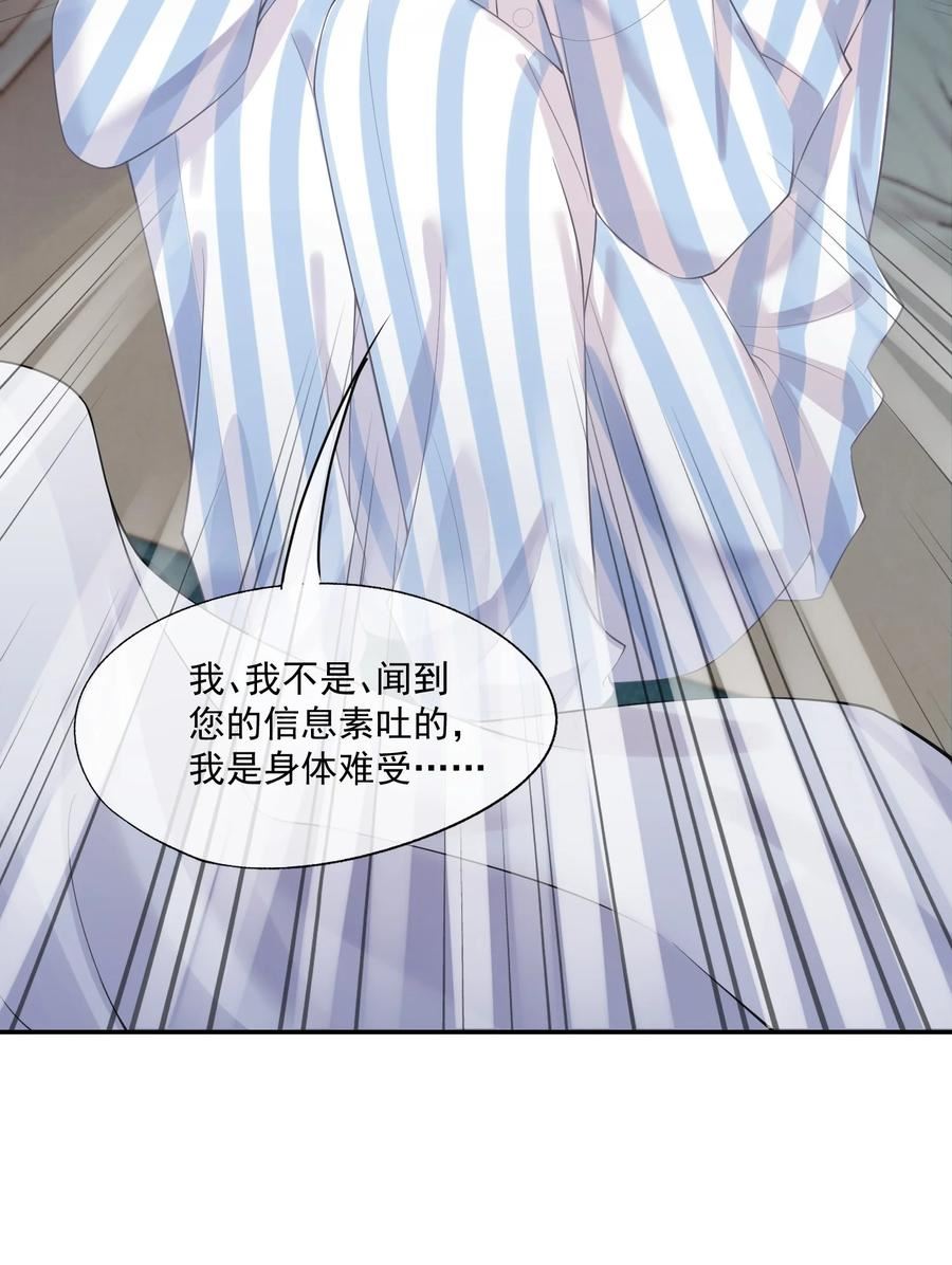 拯救小可怜的正确方式漫画,第9话 这就是所谓的羁绊吗？18图