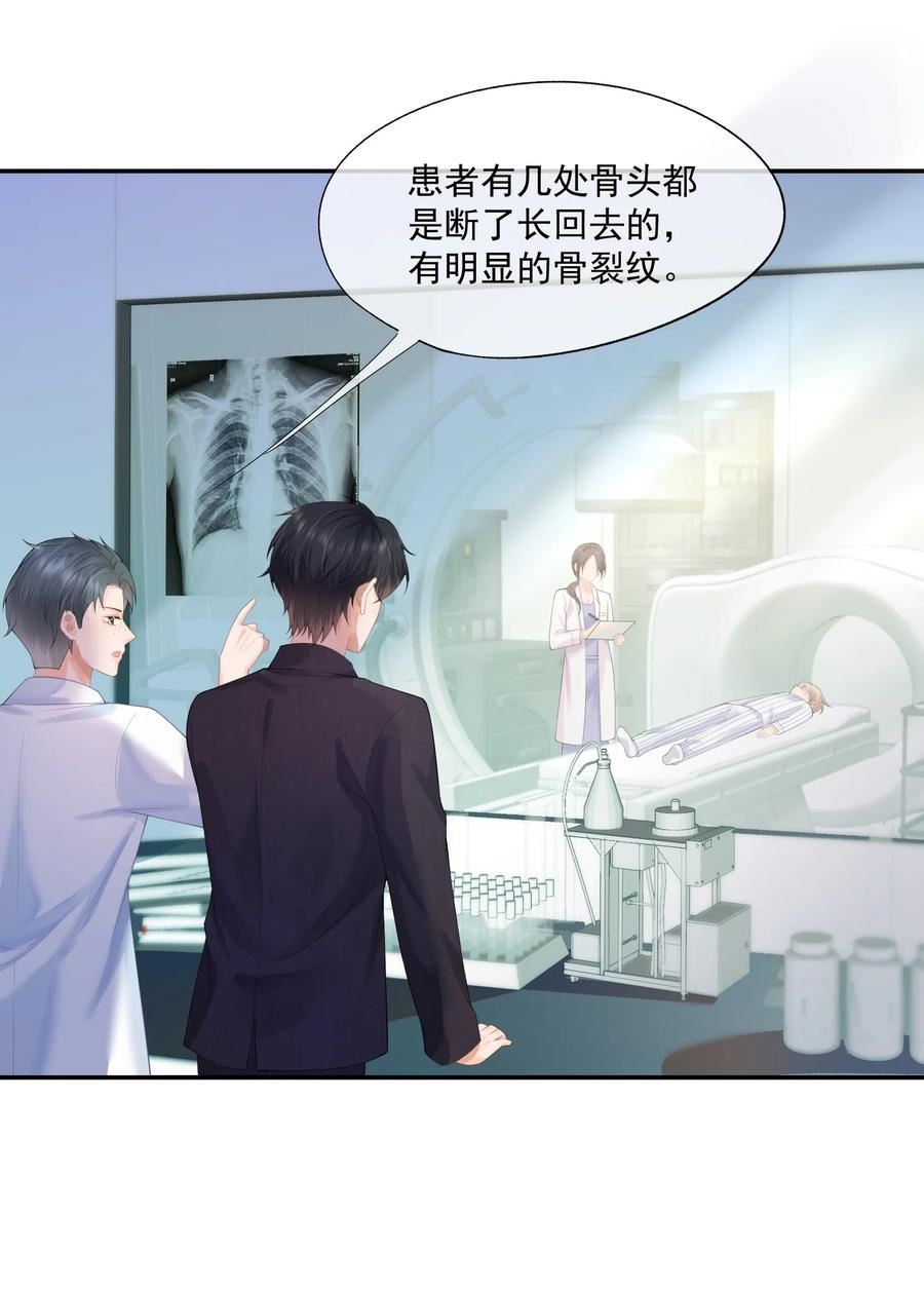 拯救小可怜的正确方式漫画,第11话 我来替他赎罪48图