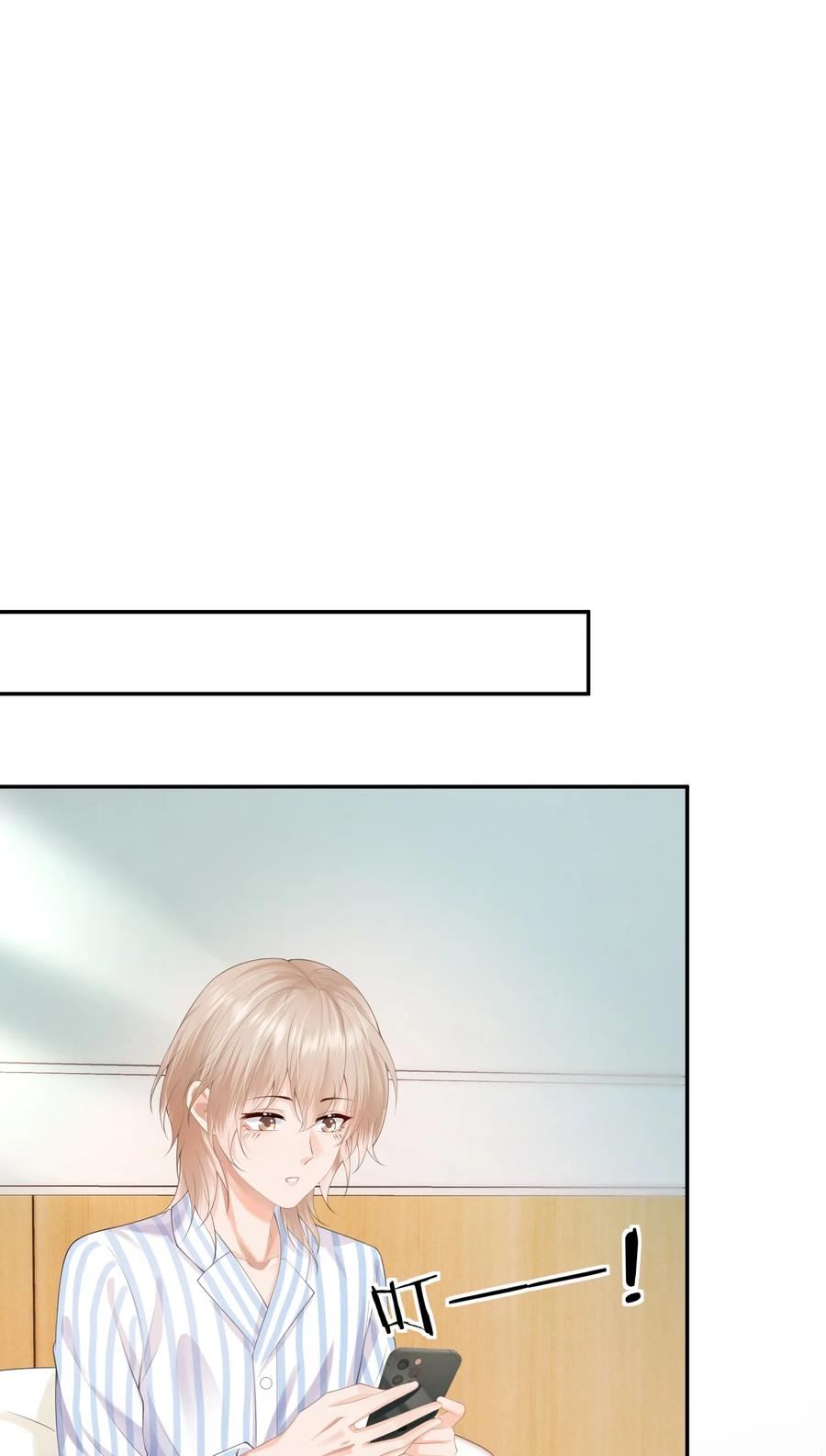 拯救小可怜的正确方式漫画,第11话 我来替他赎罪5图