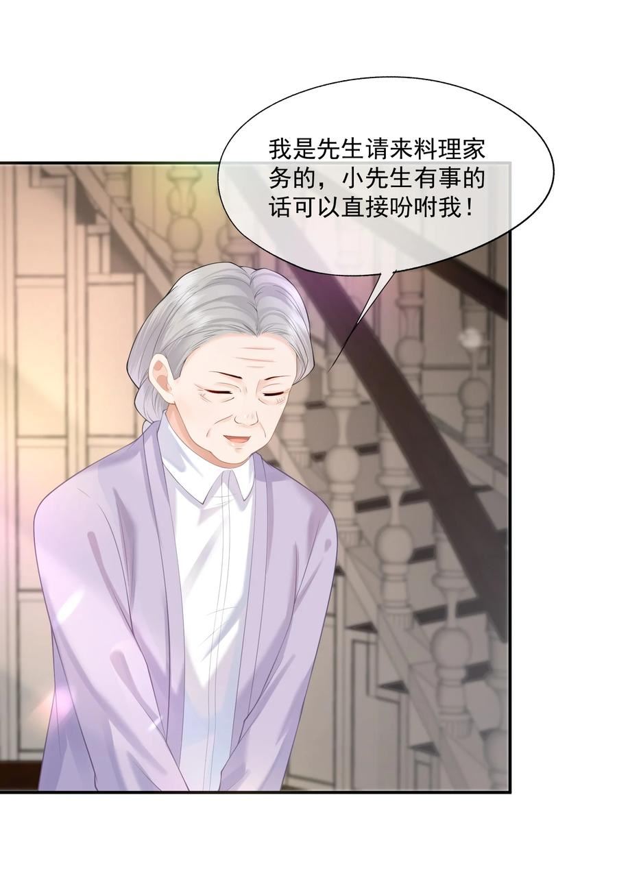 拯救小可怜的正确方式漫画,第12话 狗狗就叫黑糖吧~39图