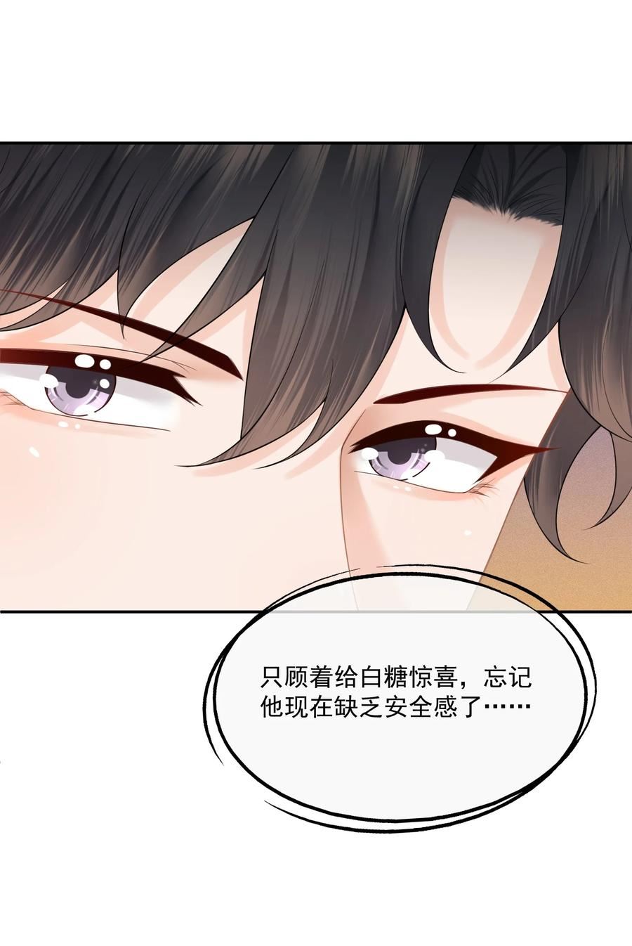 拯救小可怜的正确方式漫画,第12话 狗狗就叫黑糖吧~8图