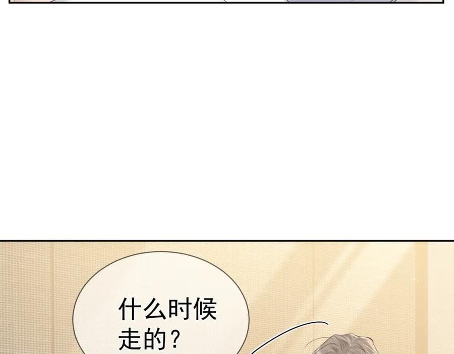 主角只想谈恋爱漫画免费看漫画,第25话：欲盖弥彰15图