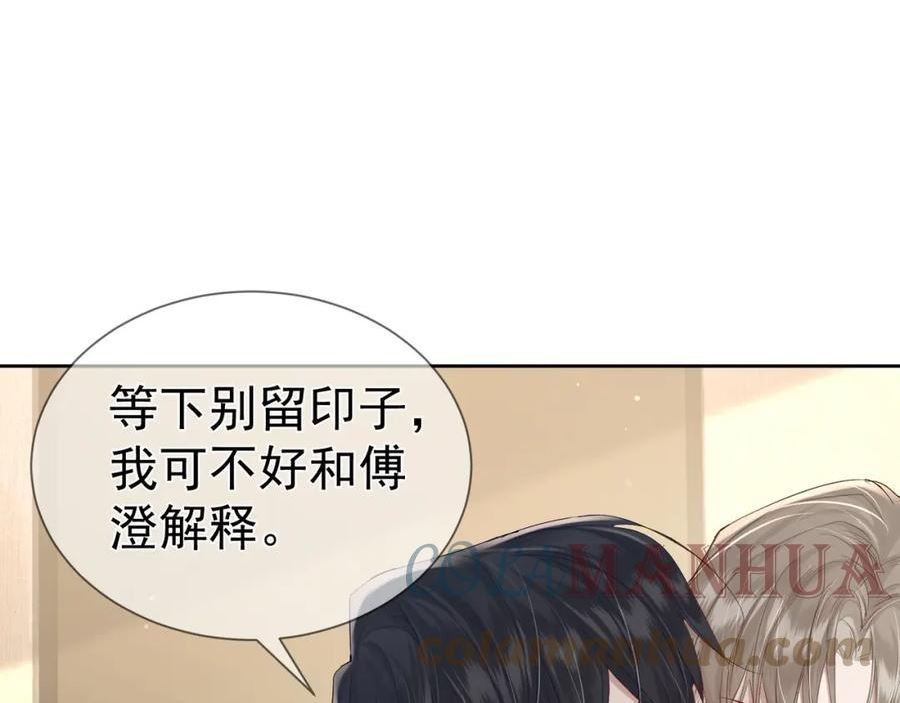 主角只想谈恋爱漫画免费看漫画,第25话：欲盖弥彰79图