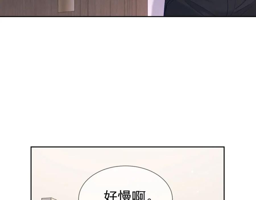 主角只想谈恋爱漫画免费看漫画,第25话：欲盖弥彰92图