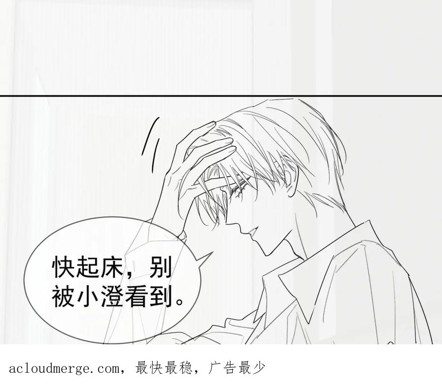 主角只想谈恋爱小说未删减漫画,第36话：除夕夜104图