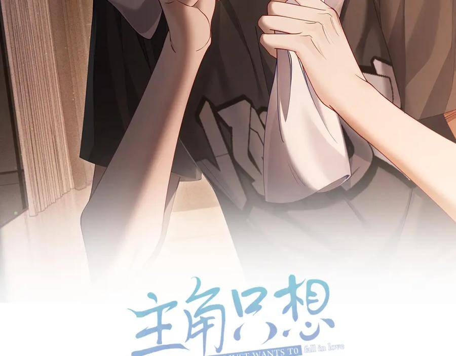 主角只想谈恋爱小说未删减漫画,第36话：除夕夜2图