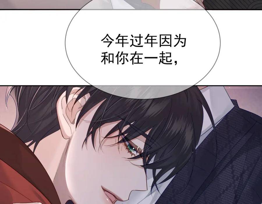 主角只想谈恋爱小说未删减漫画,第36话：除夕夜26图