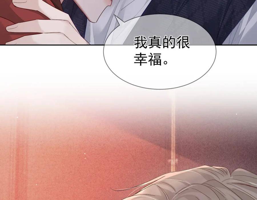 主角只想谈恋爱小说未删减漫画,第36话：除夕夜27图