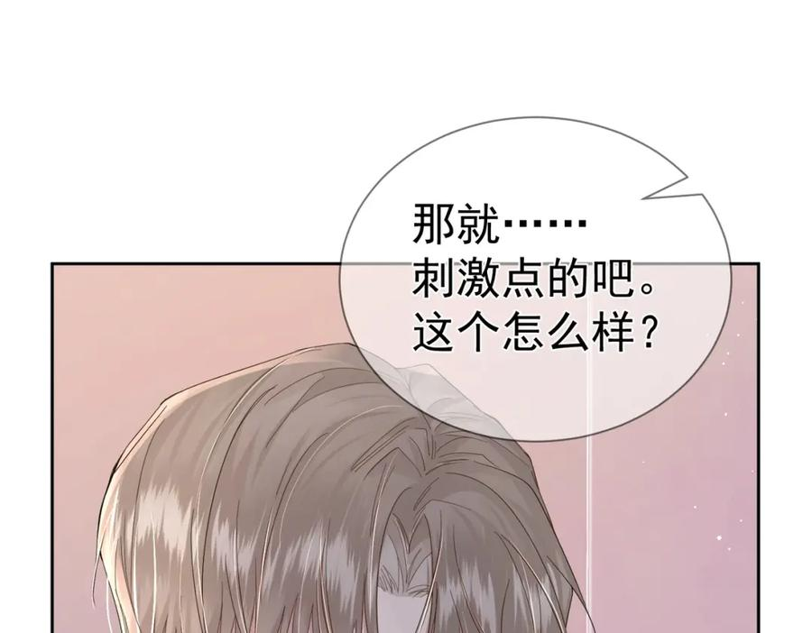 主角只想谈恋爱小说未删减漫画,第36话：除夕夜60图