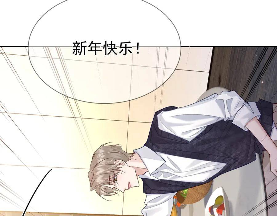 主角只想谈恋爱小说未删减漫画,第36话：除夕夜8图