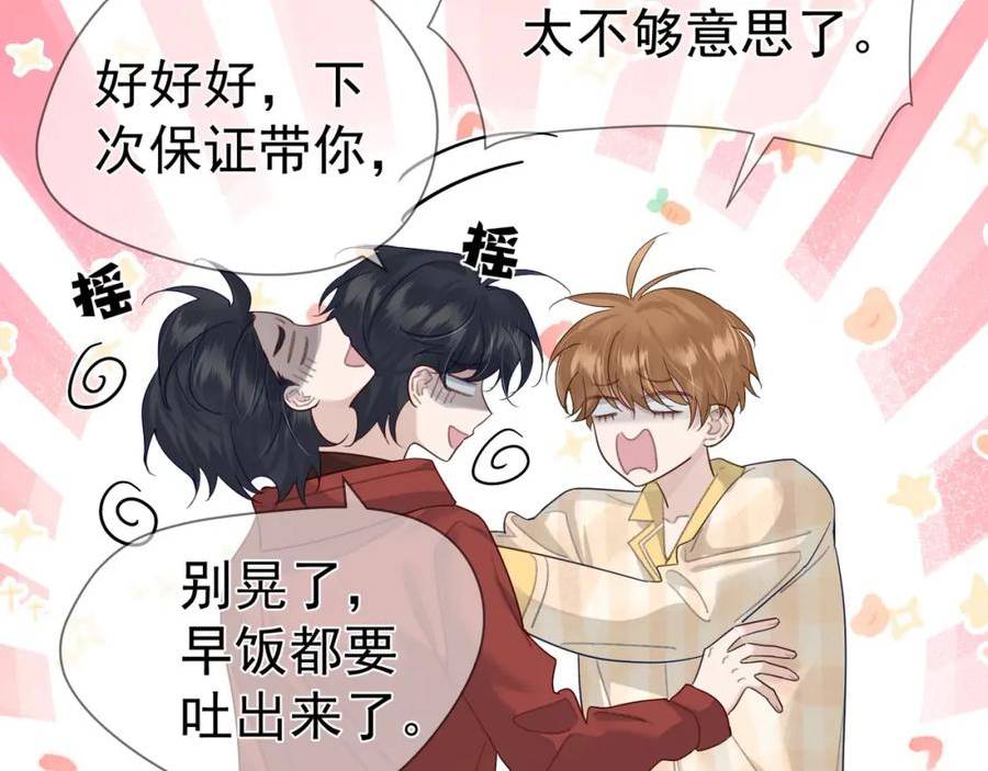 主角只想谈恋爱漫画免费看漫画,第37话：试一试？35图