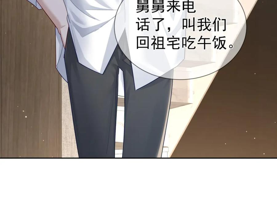 主角只想谈恋爱漫画免费看漫画,第37话：试一试？41图