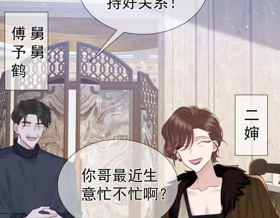 主角只想谈恋爱漫画免费看漫画,第37话：试一试？53图