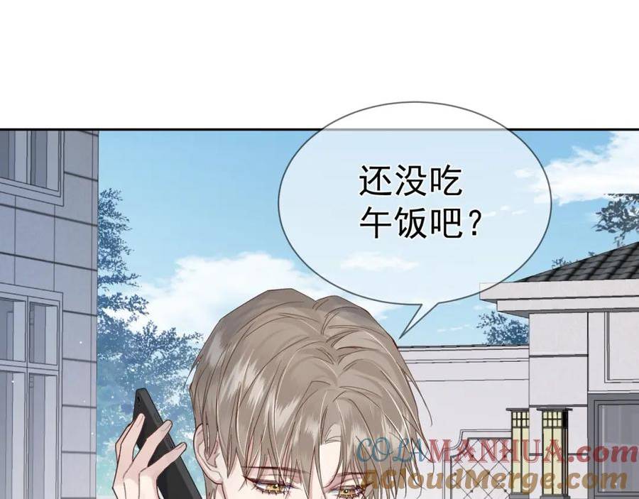 主角只想谈恋爱漫画免费看漫画,第37话：试一试？76图