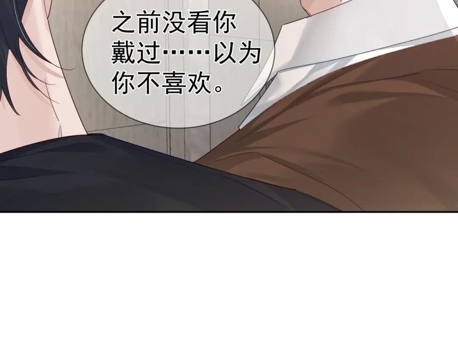 主角只想谈恋爱漫画免费下拉式六漫画漫画,第39话：学费不要钱只要你16图