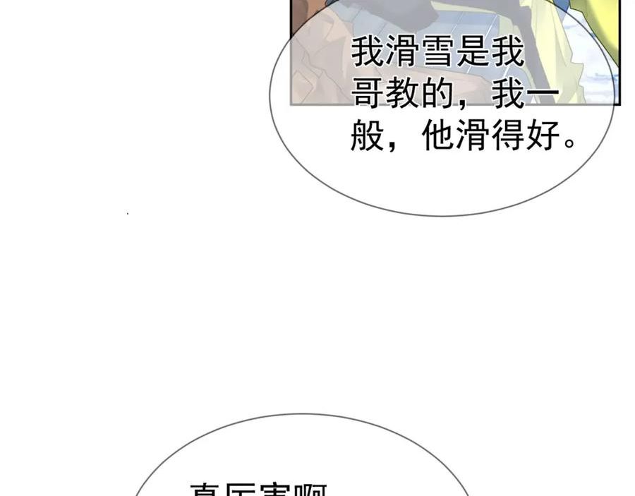 主角只想谈恋爱漫画免费下拉式六漫画漫画,第39话：学费不要钱只要你58图