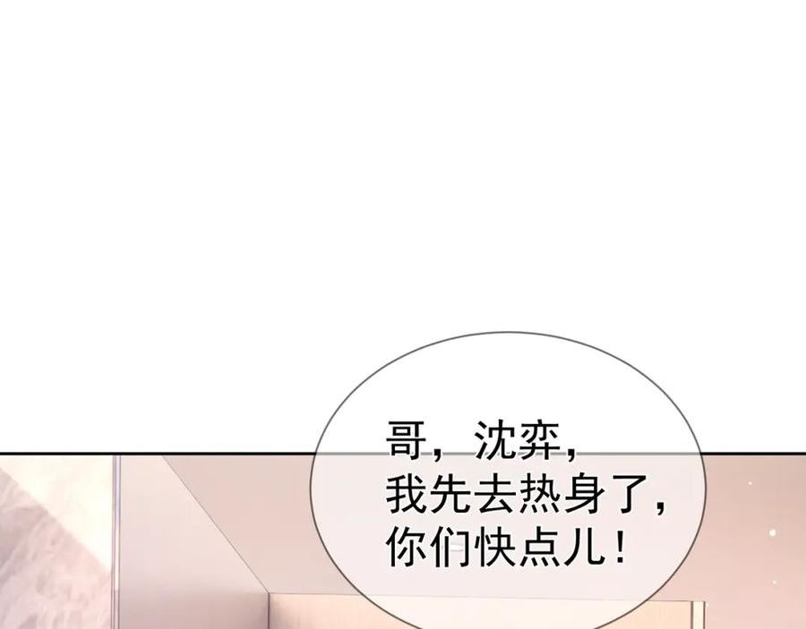 主角只想谈恋爱漫画免费下拉式六漫画漫画,第39话：学费不要钱只要你6图