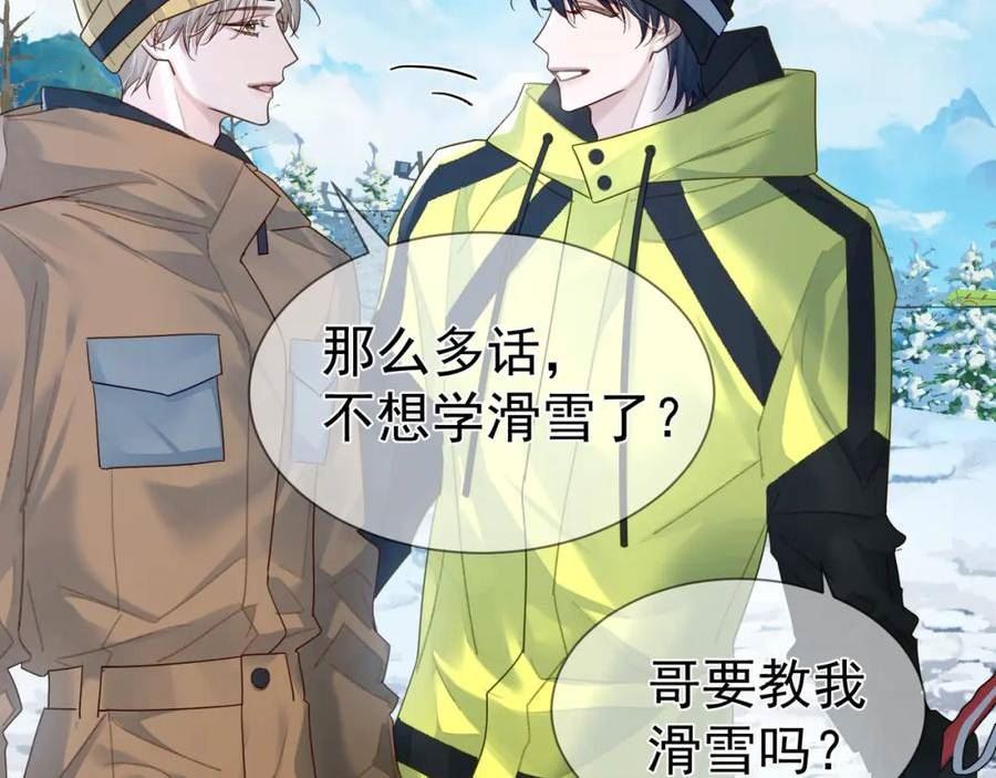 主角只想谈恋爱漫画免费下拉式六漫画漫画,第39话：学费不要钱只要你78图