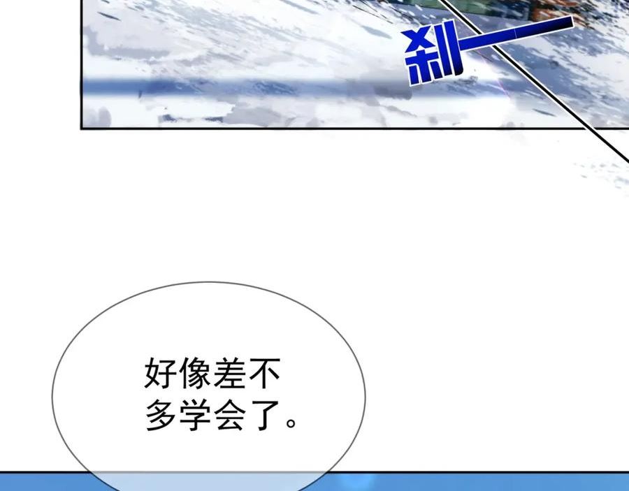 主角只想谈恋爱漫画免费下拉式六漫画漫画,第39话：学费不要钱只要你88图