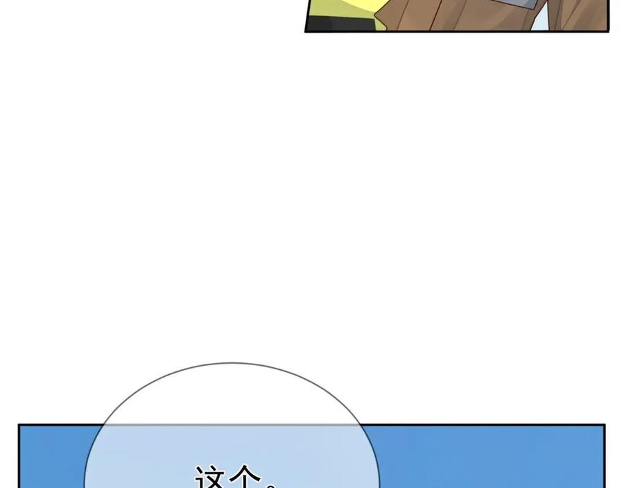 主角只想谈恋爱漫画免费下拉式六漫画漫画,第39话：学费不要钱只要你96图