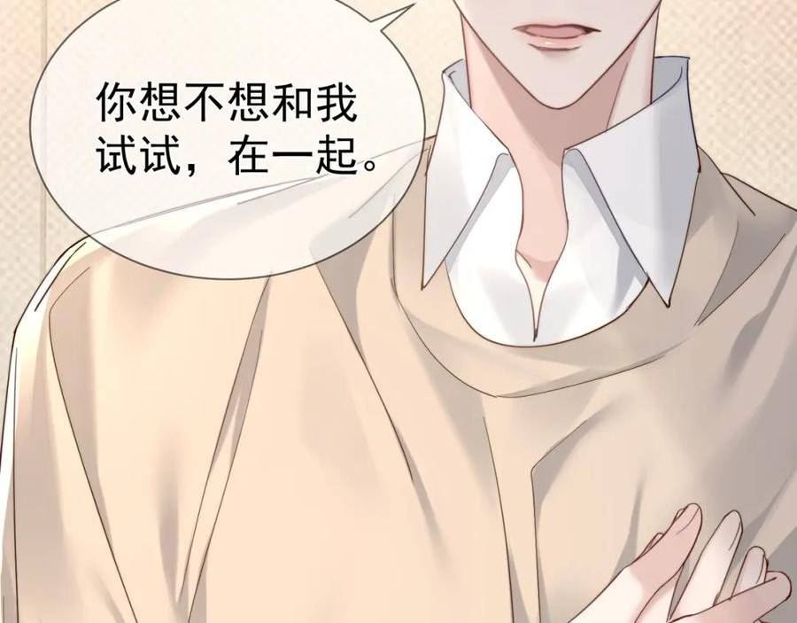 主角只想谈恋爱番茄小说漫画,第41话：这是我想要的奖励36图